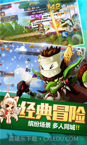 冒险王单机版截图3 冒险王单机版截图3