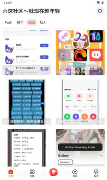 六速社区官方截图2 六速社区官方截图2