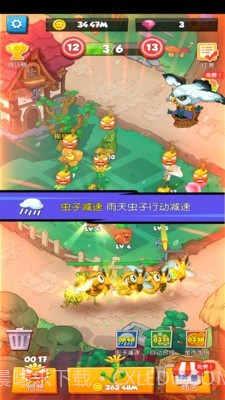 别惹花花截图5 别惹花花截图5