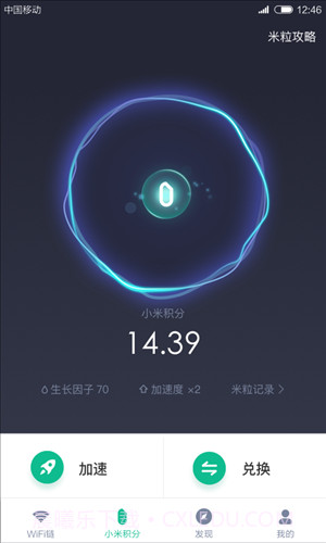 小米WiFi链截图2 小米WiFi链截图2