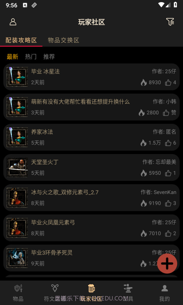 D2助手专业版免费截图4 D2助手专业版免费截图4