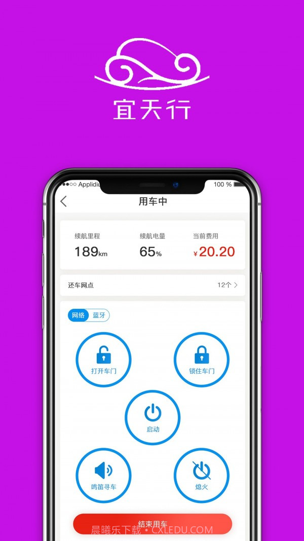 宜天行截图3 宜天行截图3