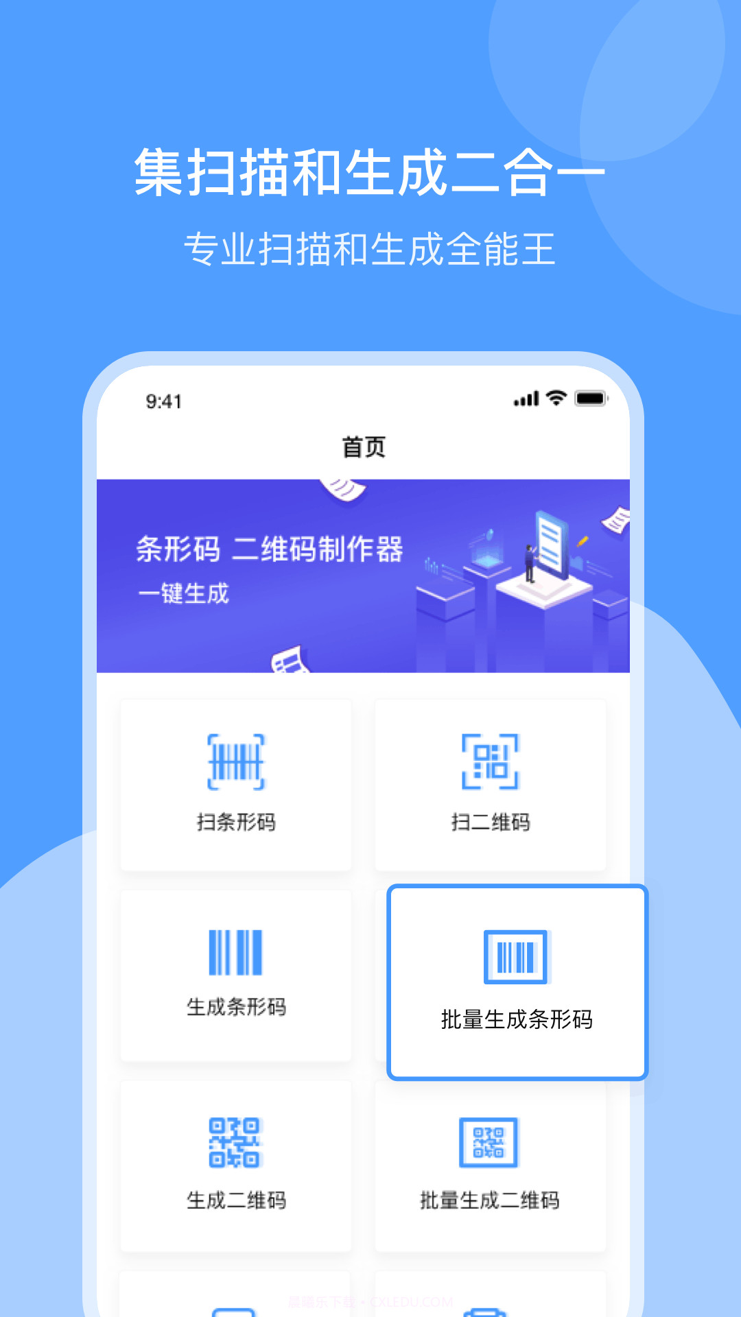 条形码制作截图1