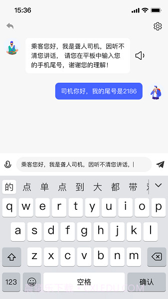 车小伴截图2