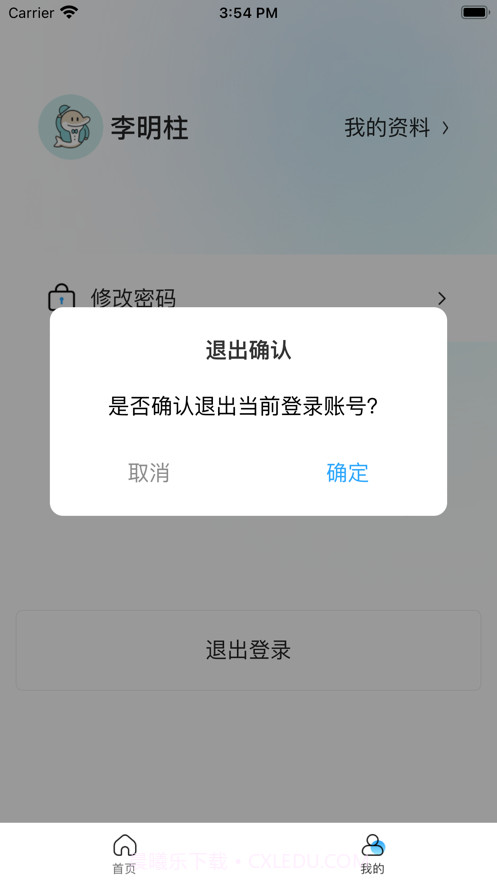 洗衣先生合作伙伴截图9 洗衣先生合作伙伴截图9