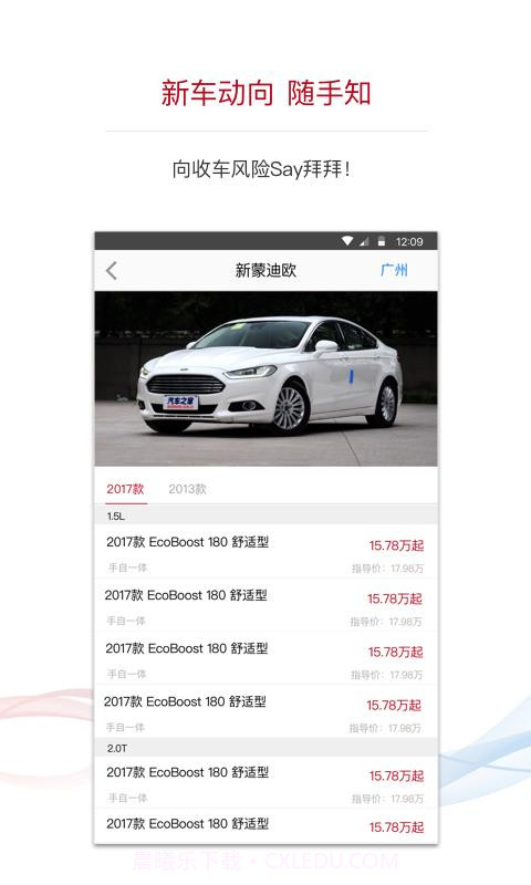 值当二手车截图4 值当二手车截图4