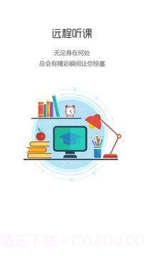 尚课网截图4 尚课网截图4