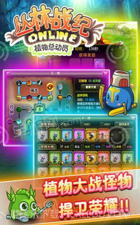 丛林战纪截图2 丛林战纪截图2