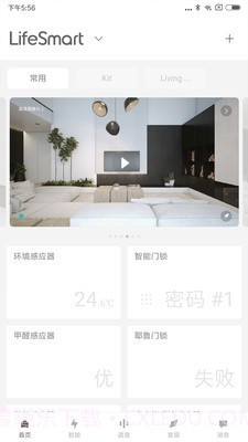 LifeSmart截图2 LifeSmart截图2