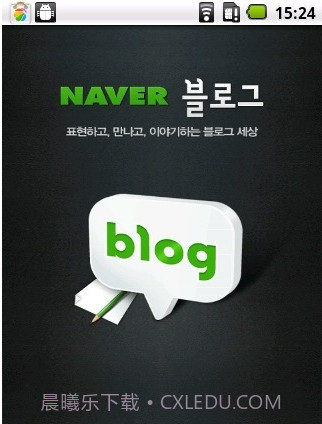 Naver Blog截图1 Naver Blog截图1