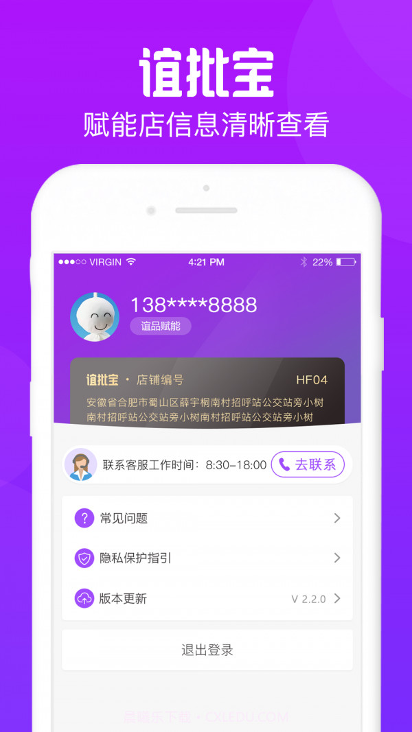 谊批宝截图1 谊批宝截图1