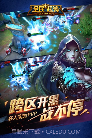 全民超神体验服官网截图2 全民超神体验服官网截图2