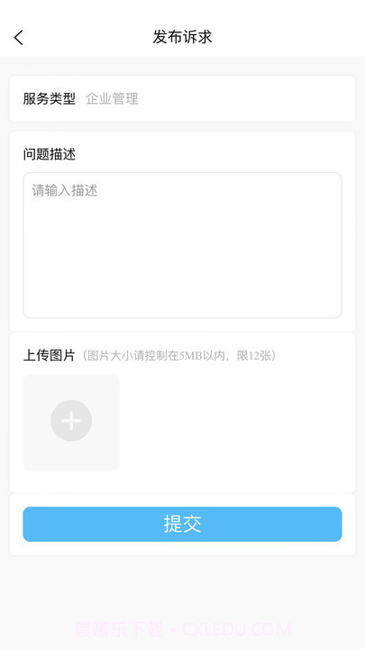 羊小律法务云截图1 羊小律法务云截图1
