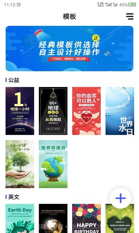 云川广告设计截图2