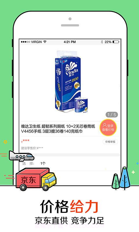 京东掌柜宝截图3 京东掌柜宝截图3