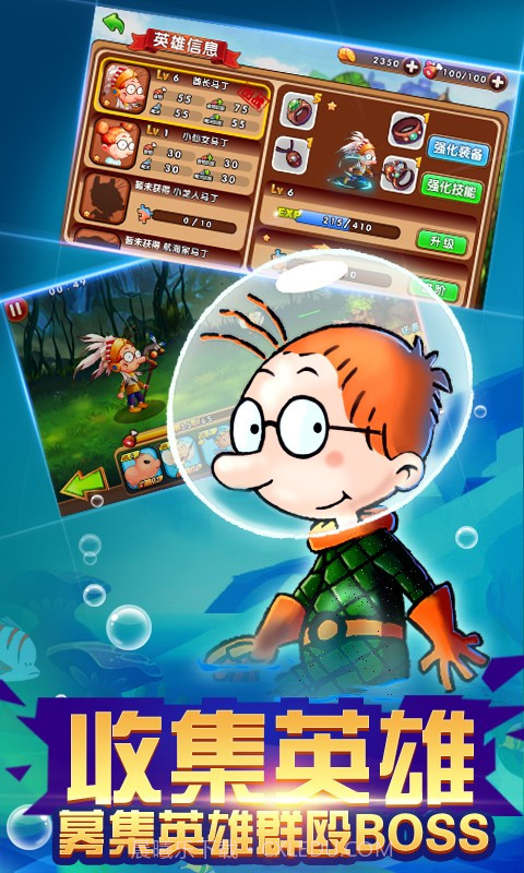 百变马丁之我是英雄截图4