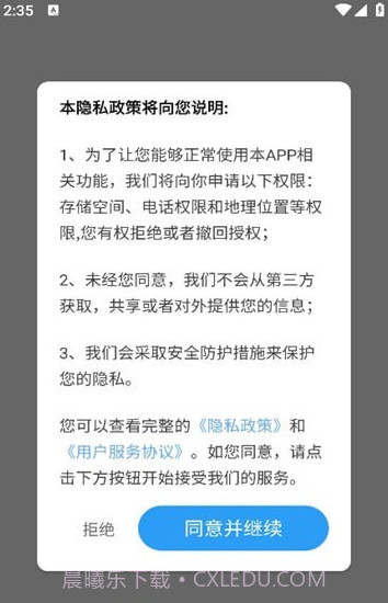 一起来哈皮截图1 一起来哈皮截图1