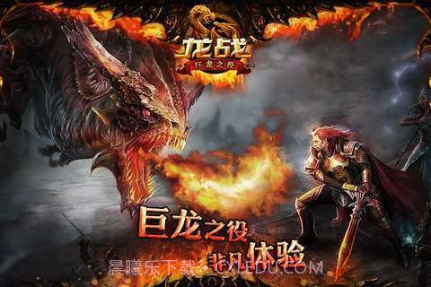 龙战截图5 龙战截图5