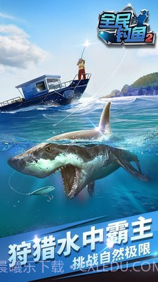 全民钓鱼2链接截图1 全民钓鱼2链接截图1