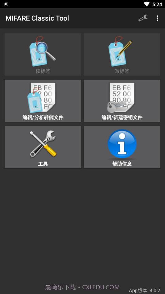 MIFARE Classic Tool截图3 MIFARE Classic Tool截图3