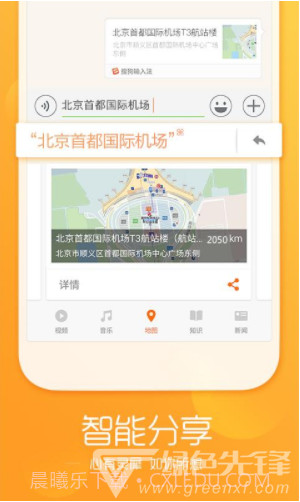 小米搜狗拼音输入法V9.1 安卓免费版截图2 小米搜狗拼音输入法V9.1 安卓免费版截图2