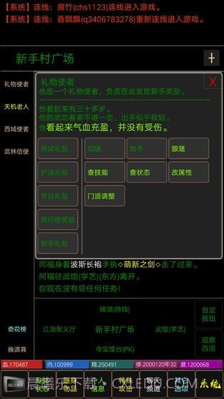 夺宝mud截图4 夺宝mud截图4