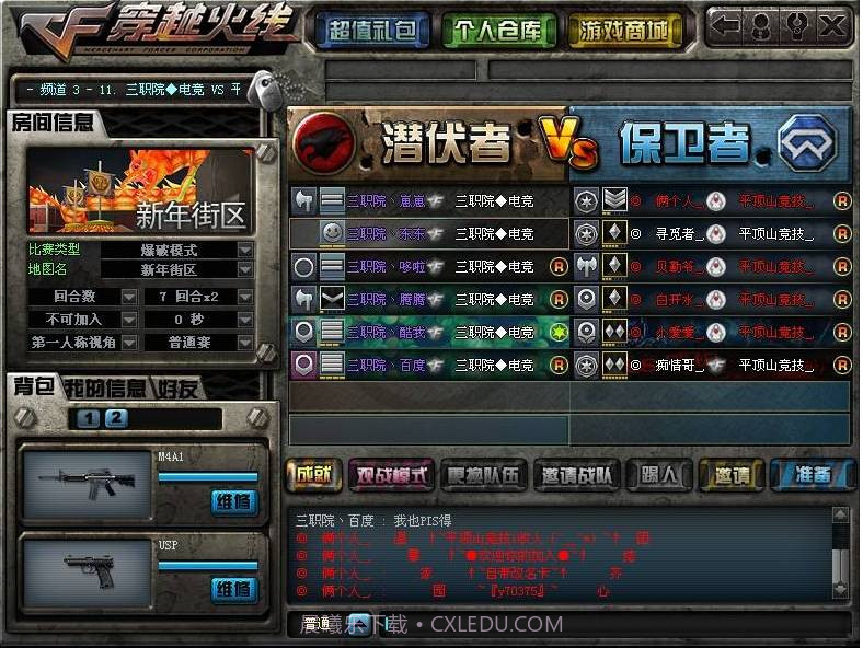 cf重复名生成器截图3 cf重复名生成器截图3