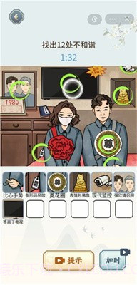 文字来找茬截图4 文字来找茬截图4