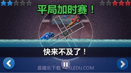 撞头赛车中文版截图2 撞头赛车中文版截图2