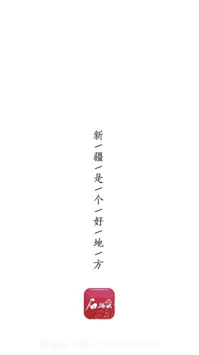石榴云截图5 石榴云截图5