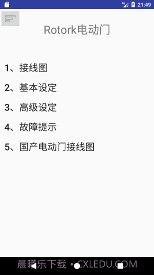 热工助手截图3 热工助手截图3