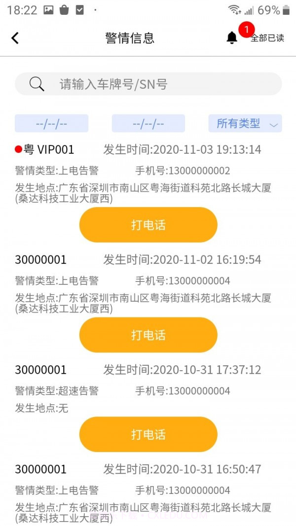 航通门店宝截图5 航通门店宝截图5