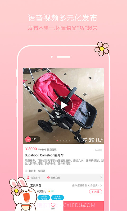 花粉儿截图4 花粉儿截图4