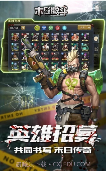 末日激斗腾讯版截图3 末日激斗腾讯版截图3