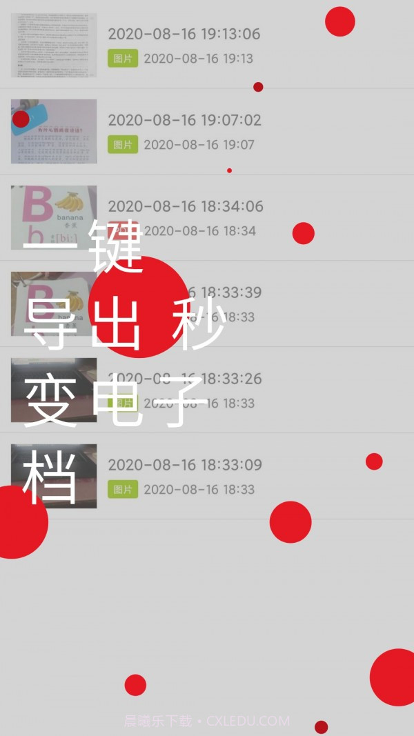小怪全能识别扫描王截图2 小怪全能识别扫描王截图2