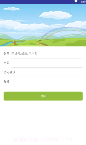 小桔灯app(小桔灯智能机器人)V1.0.1 最新手机版截图3 小桔灯app(小桔灯智能机器人)V1.0.1 最新手机版截图3