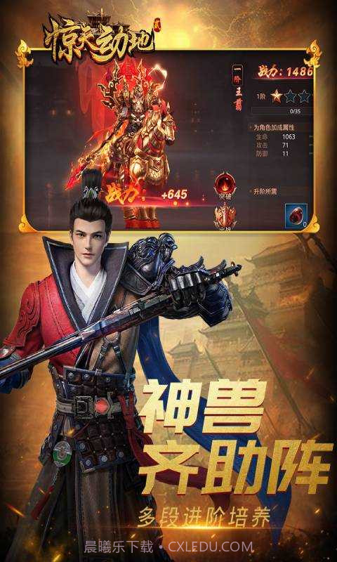 惊天动地韩服截图1 惊天动地韩服截图1