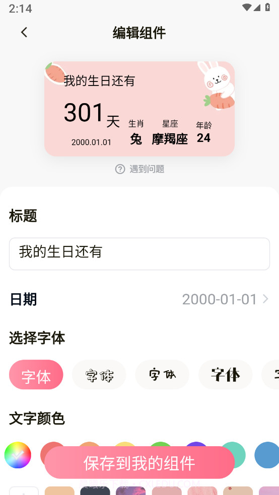 多啦壁纸截图2 多啦壁纸截图2