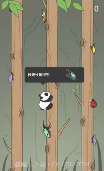 熊猫爬树截图2 熊猫爬树截图2
