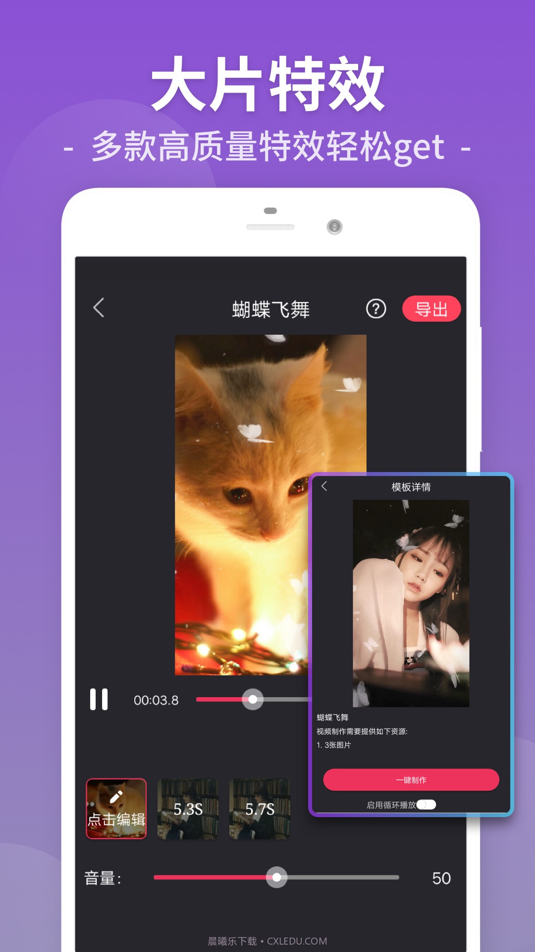 视频剪辑工厂截图2