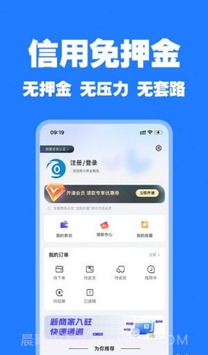 零零享租截图1 零零享租截图1