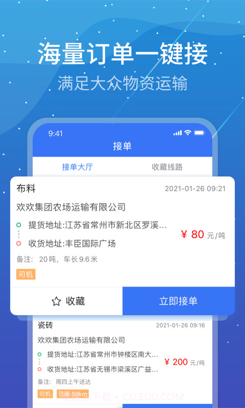 寰运天下截图1 寰运天下截图1