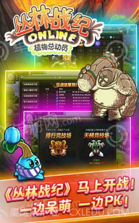 丛林战纪截图3 丛林战纪截图3