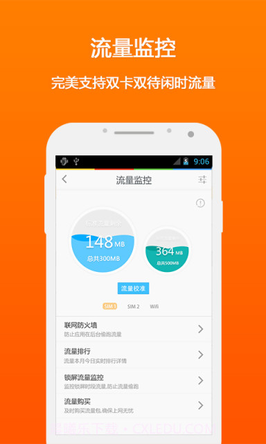 LBE安全大师截图2 LBE安全大师截图2