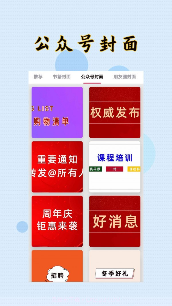 HC封面制作大师截图3 HC封面制作大师截图3