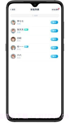 易家作截图2 易家作截图2