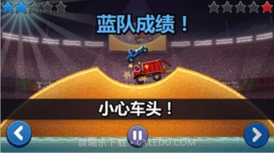 撞头赛车中文版截图4 撞头赛车中文版截图4