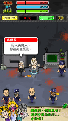 监狱生活v2.3截图2 监狱生活v2.3截图2