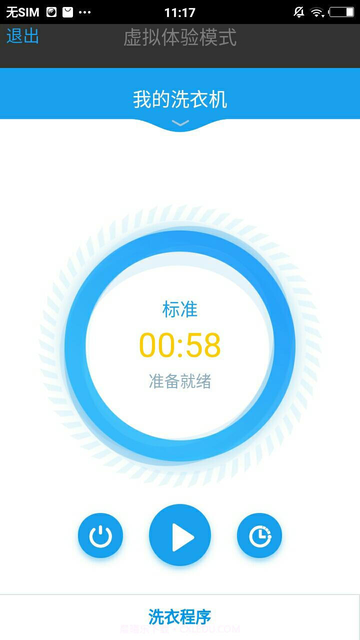 小天鹅i智能app截图7 小天鹅i智能app截图7