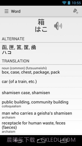日英词典截图2 日英词典截图2